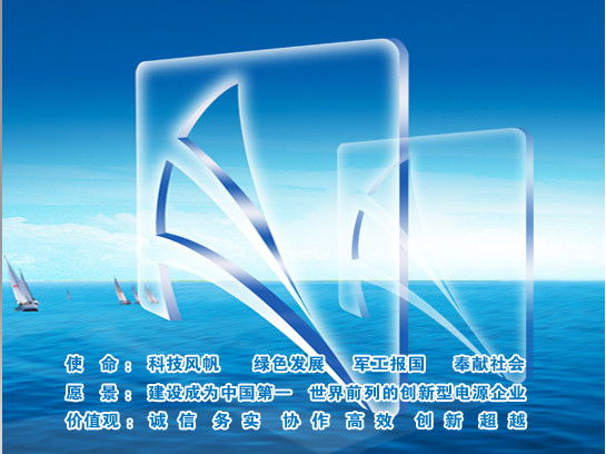 中船風(fēng)帆入選2023年度河北省輕工業(yè)排頭兵、50強企業(yè)