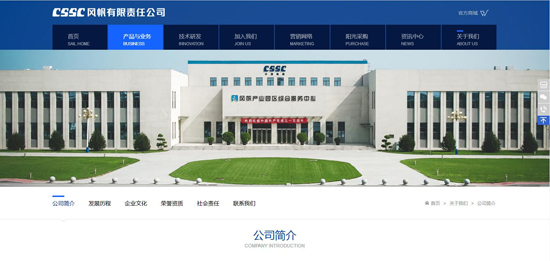 上線啦！風(fēng)帆公司官方網(wǎng)站全新改版升級(jí)