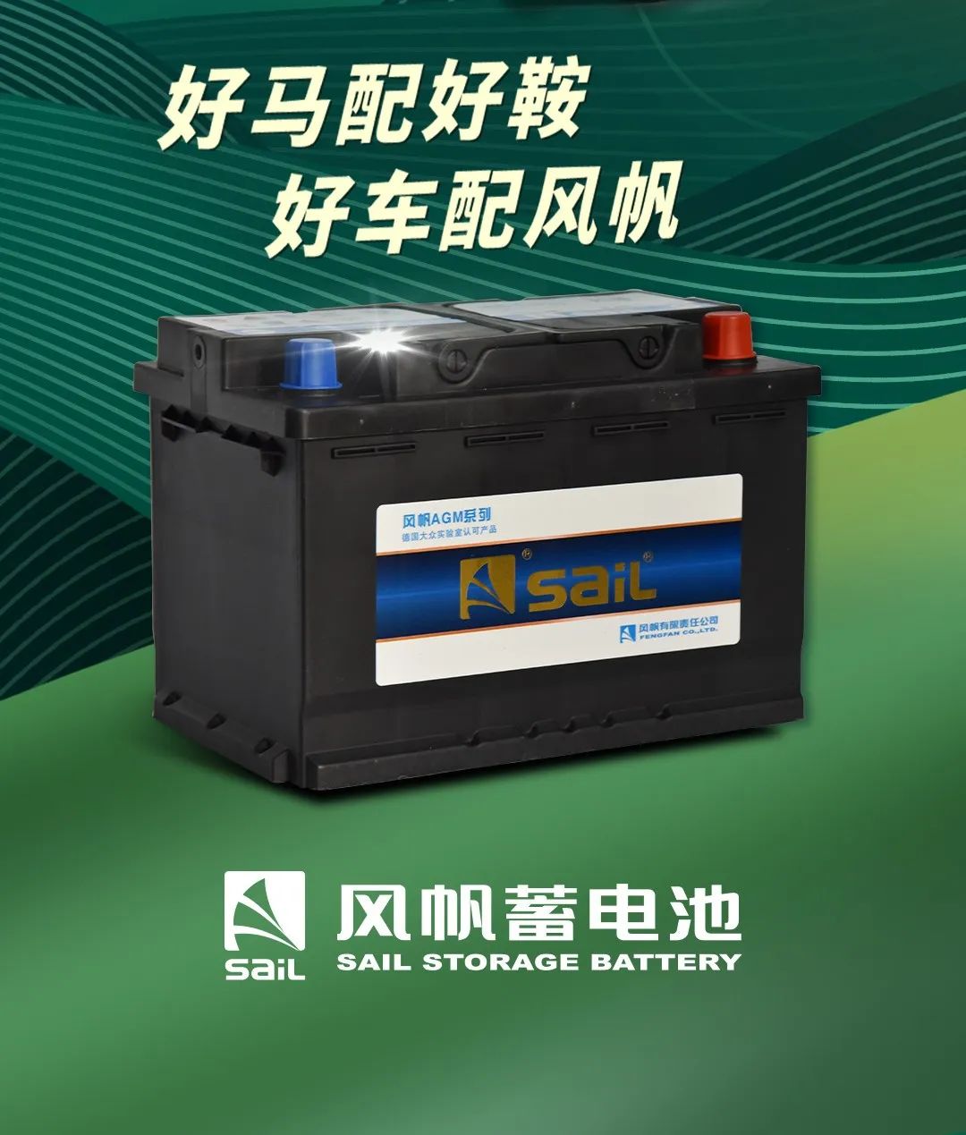 中船風(fēng)帆7款蓄電池新品中標(biāo)比亞迪汽車售后件項目